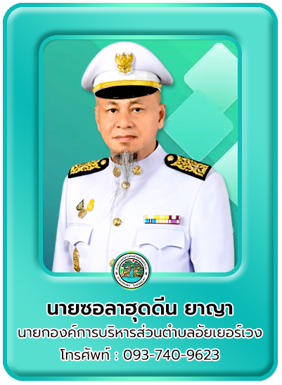 นายก