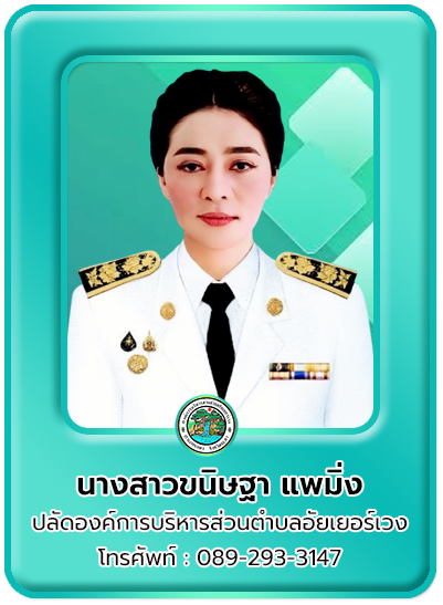 ปลัด